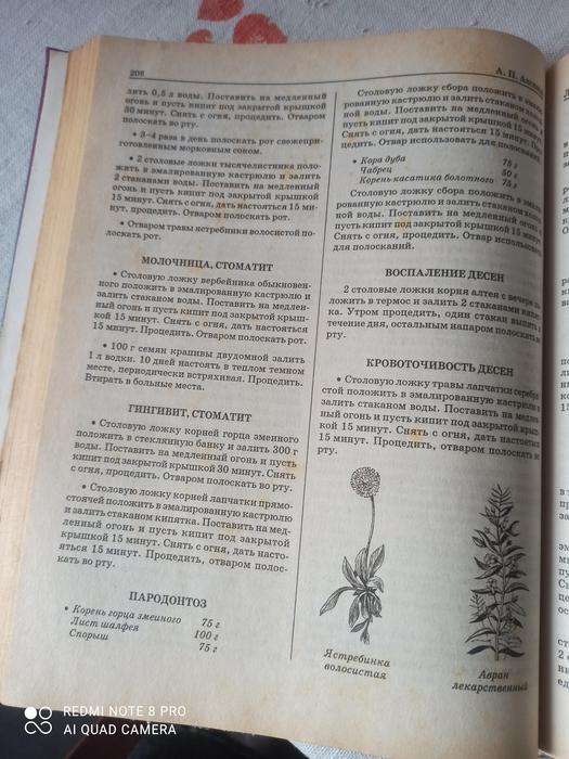 Продам книгу знахаря. photo 3