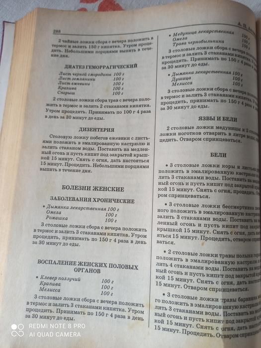 Продам книгу знахаря. photo 4