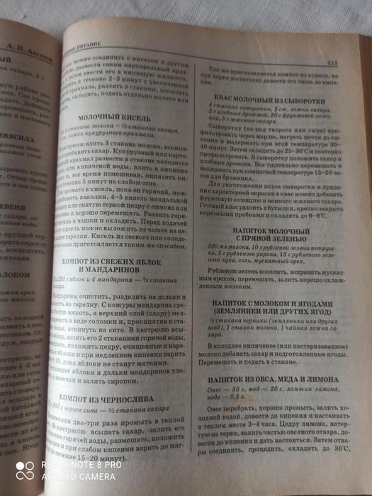 Продам книгу знахаря. photo 5