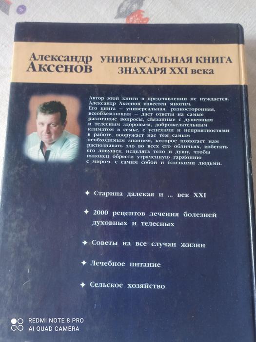 Продам книгу знахаря. photo 7