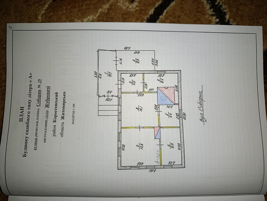 Будинок фото 5