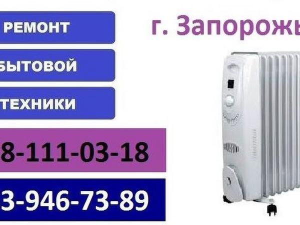 Ремонт обогревателя, конвектора  в Запорожье фото