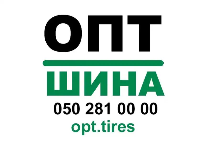 ОПТ ШИНА ☎️ 0502810000 photo 3