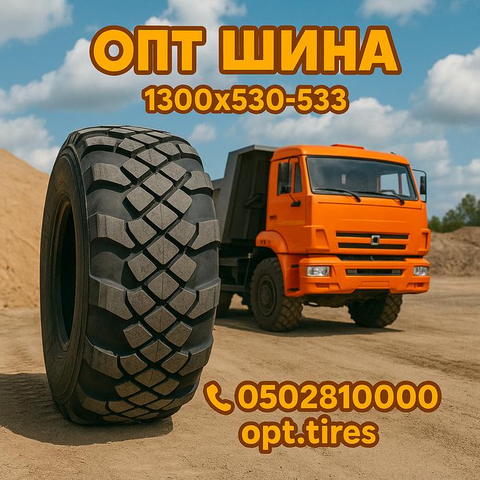 ОПТ ШИНА ☎️ 0502810000 photo 8