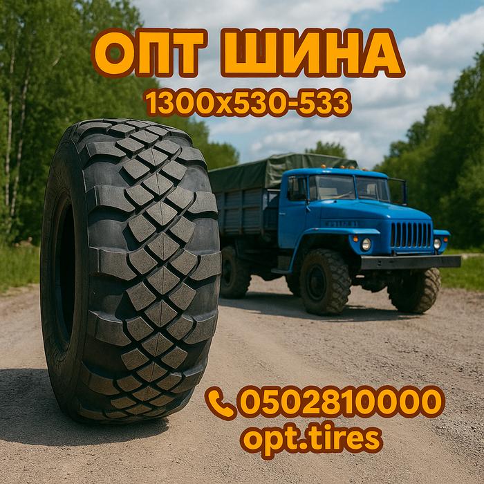 ОПТ ШИНА ☎️ 0502810000 photo 9