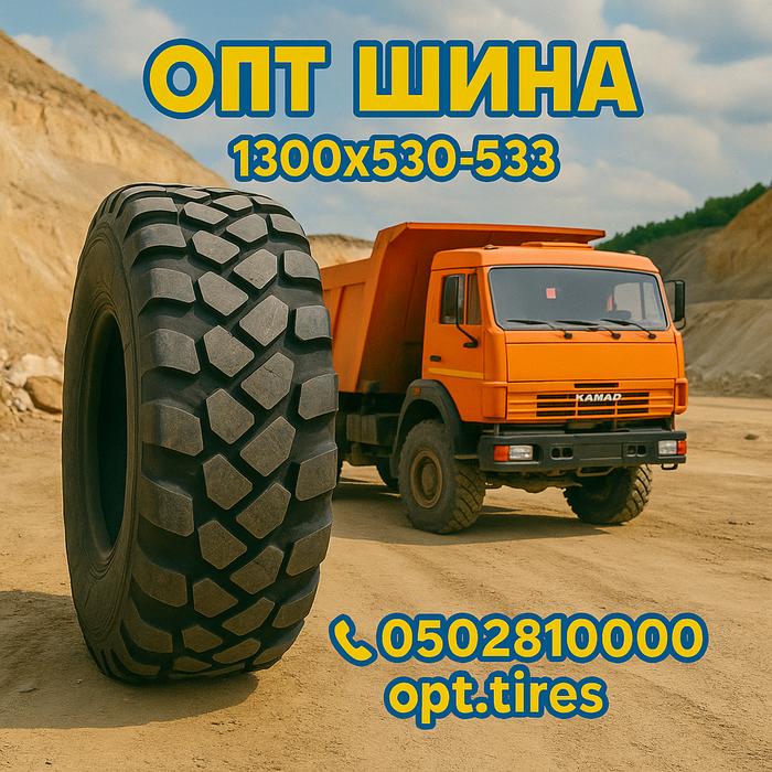 ОПТ ШИНА ☎️ 0502810000 photo 10