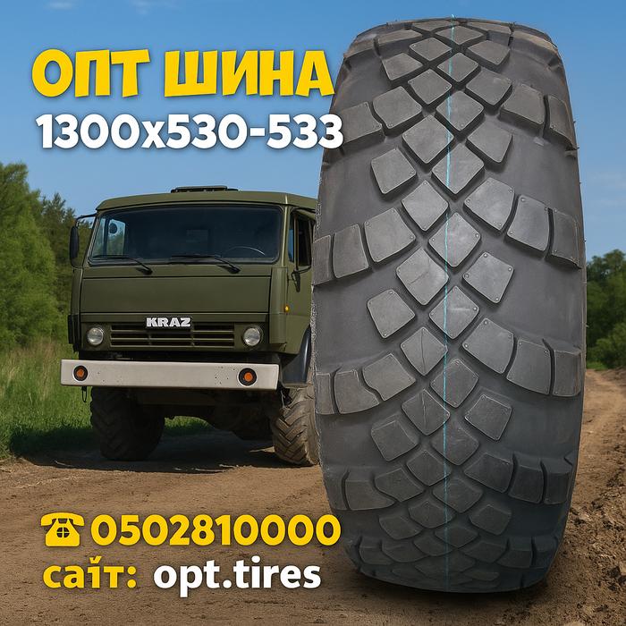 ОПТ ШИНА ☎️ 0502810000 photo 11
