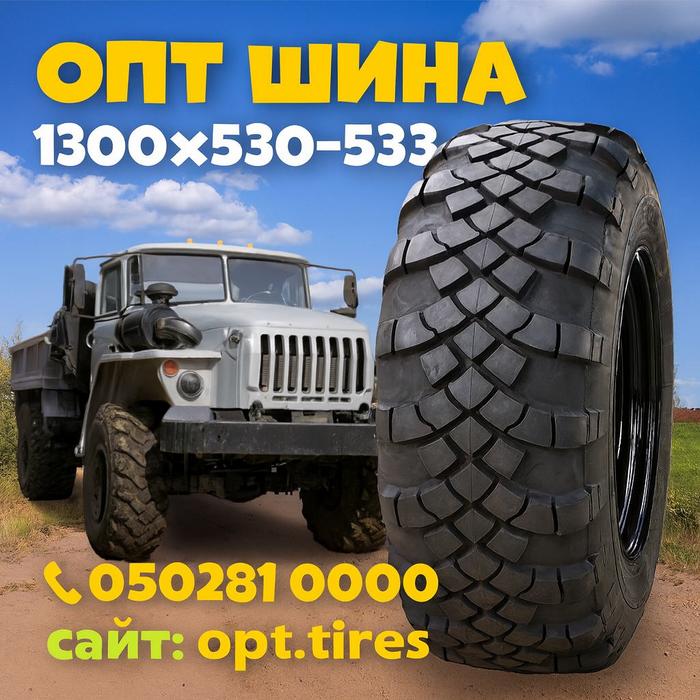ОПТ ШИНА ☎️ 0502810000 photo 12
