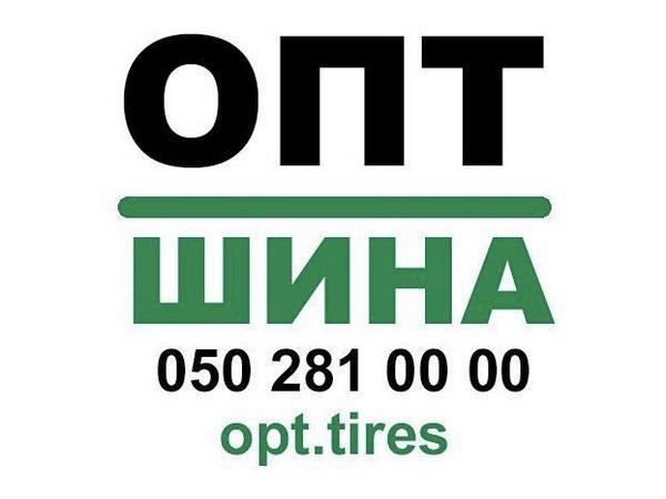 ОПТ ШИНА ☎️ 0502810000 photo