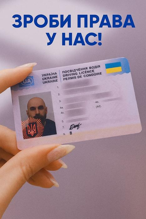 Оформлення водійських посвідчень фото 2