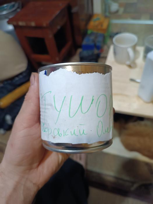 Тушонка photo 3