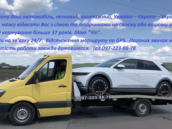 Евакуатор photo