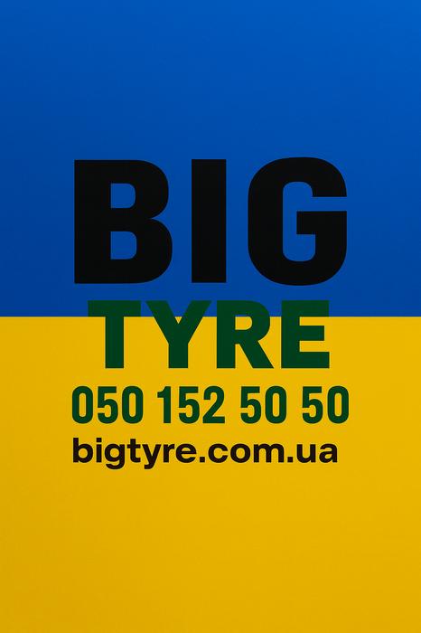 ВЕЛИКА ШИНА ☎️ 0501525050 photo 10