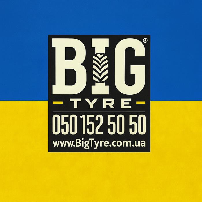 ВЕЛИКА ШИНА ☎️ 0501525050 photo 12