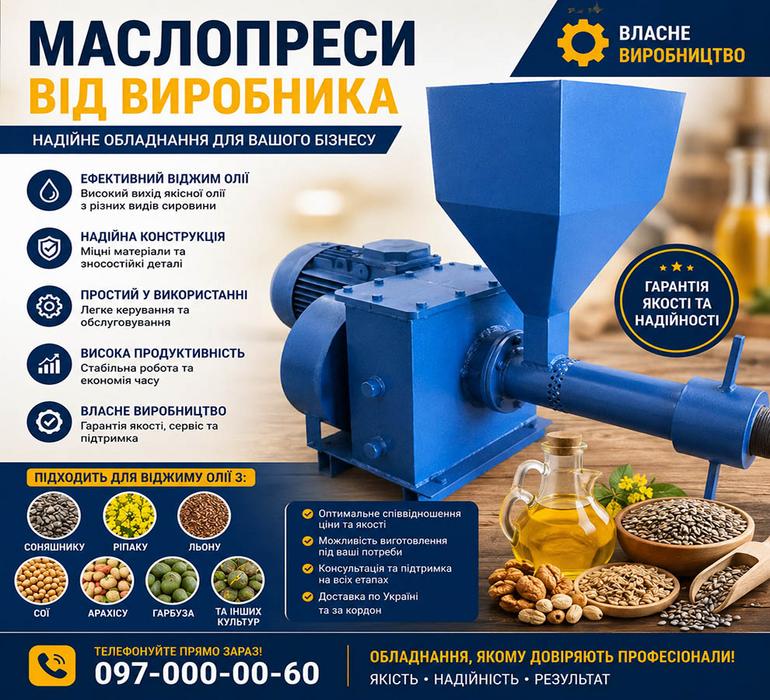 Маслопреси від виробника photo 1