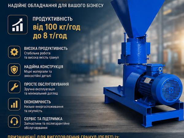 Прес-гранулятор від виробника, гранулятор кормів photo