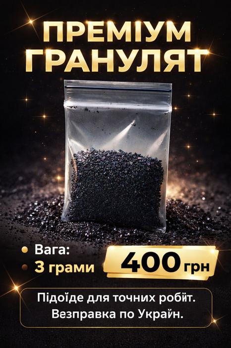 Гранулянт для очистки води. фото 1