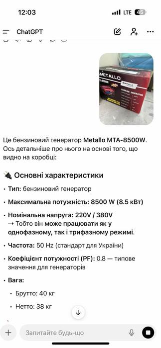 Генератор на 8500 w фото 1