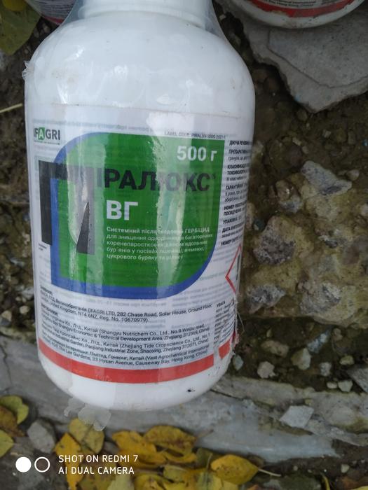 Гірбіциди фото 1