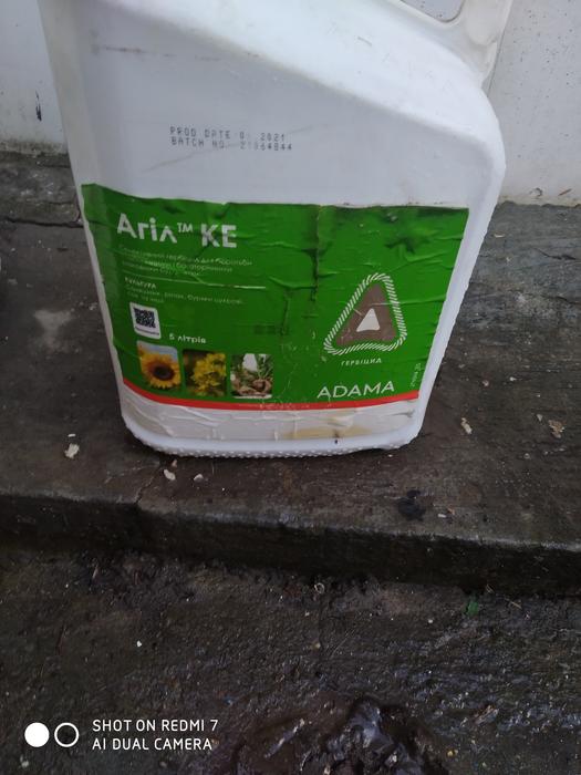 Гірбіциди фото 5