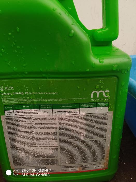 Гірбіциди фото 6