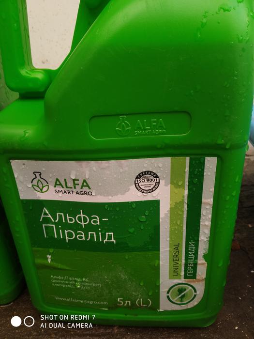 Гірбіциди фото 7