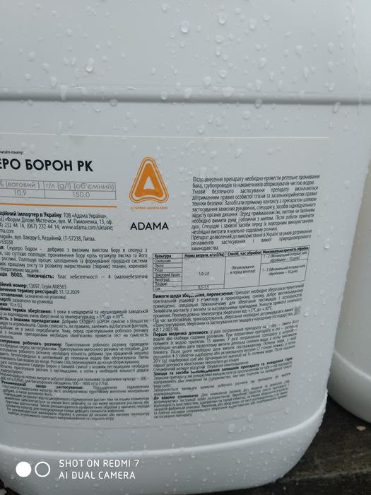 Гірбіциди фото 8