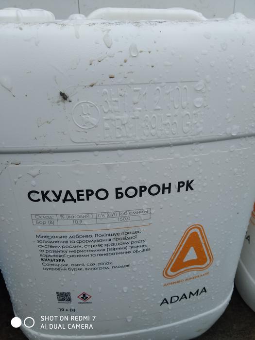 Гірбіциди фото 9