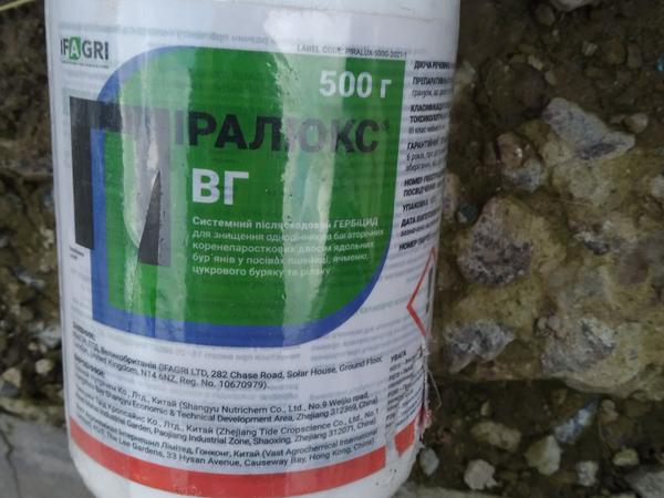 Гірбіциди фото