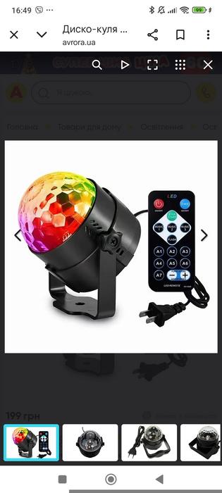 Лед диско шар photo 1