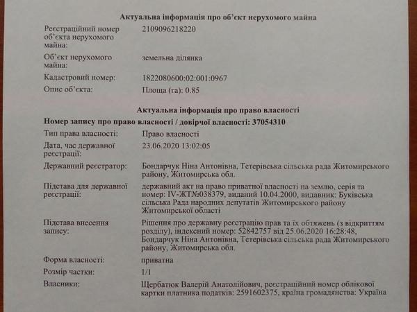 Продам ділянку photo