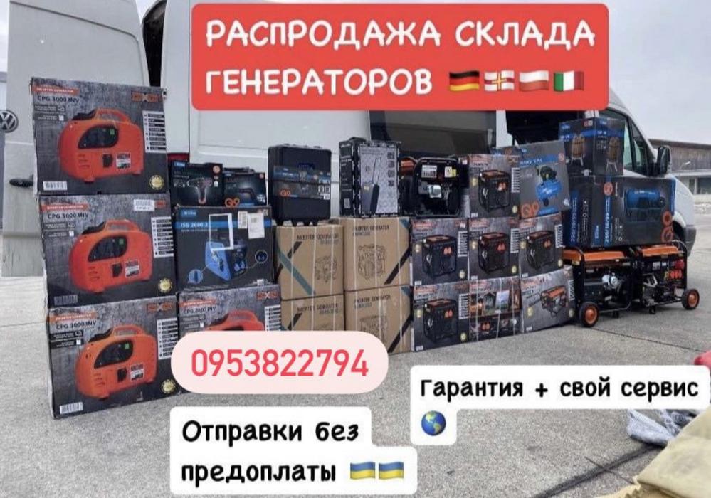 РАСПРОДАЖА ГЕНЕРАТОРЫ электростанции photo 1