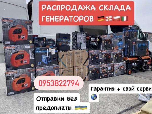 РАСПРОДАЖА ГЕНЕРАТОРЫ электростанции photo