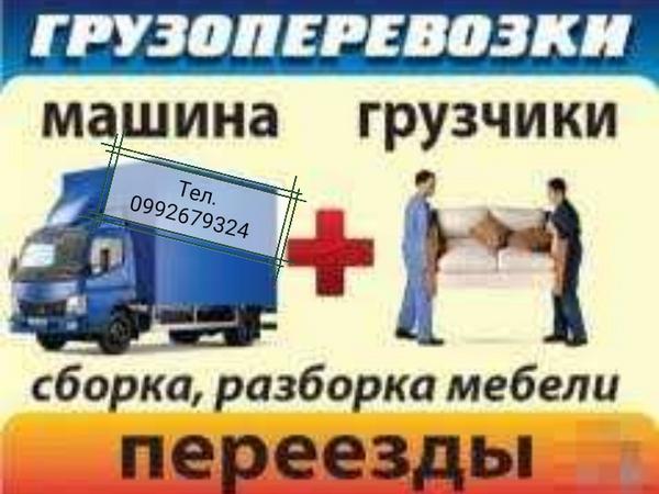 Грузоперевозки photo