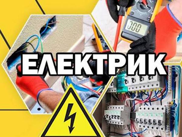 Услуги электрика photo
