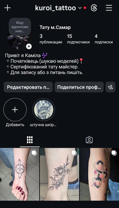 Ищу моделей на тату г.Самар фото 4