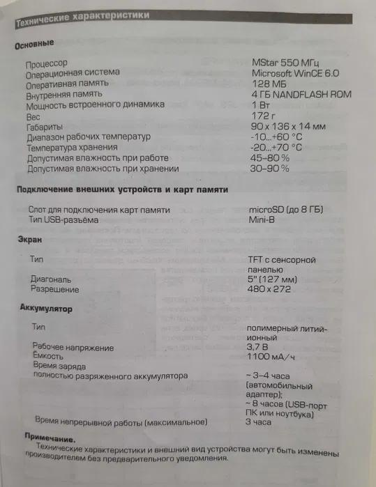 Навигатор Prology iMap-5020M photo 5