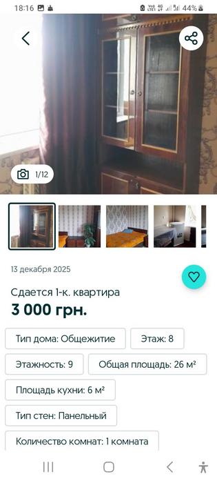 Сдам квартиру photo 1