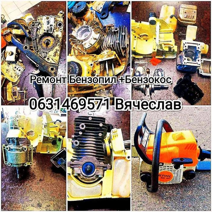 Ремонт Бензопил бензокос генераторов тримеров photo 1