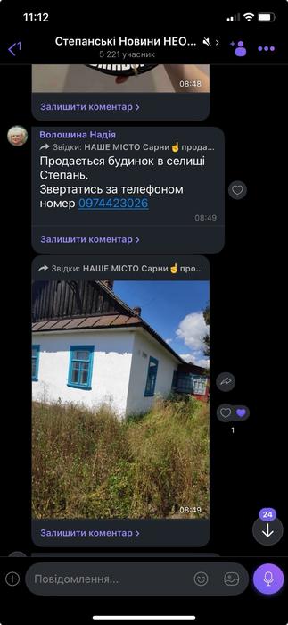 Земельна ділянка Костопіль, будинок смт.Степань фото 1