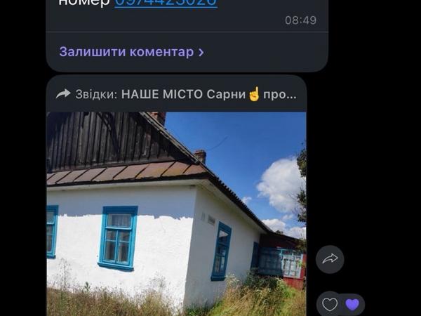 Земельна ділянка Костопіль, будинок смт.Степань фото