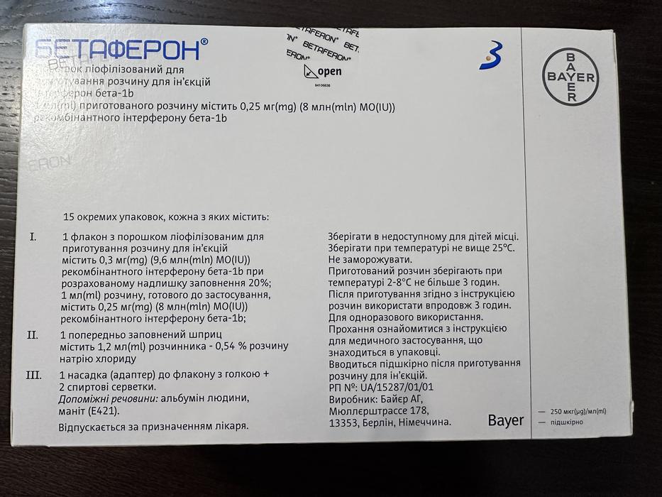 Бетаферон фото 2