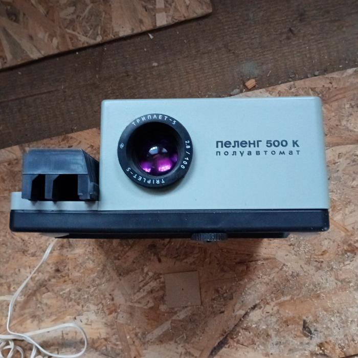 Діапроектор Пеленг 500К photo 2