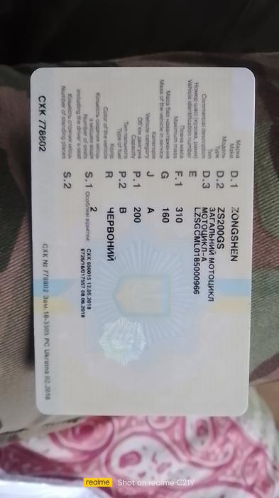 Мотоцикл БУ photo 1