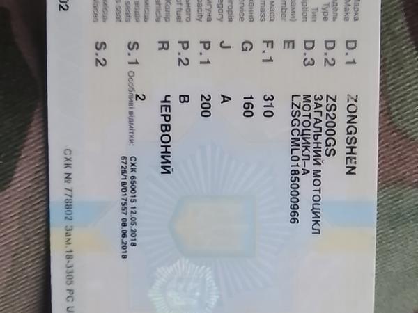 Мотоцикл БУ photo