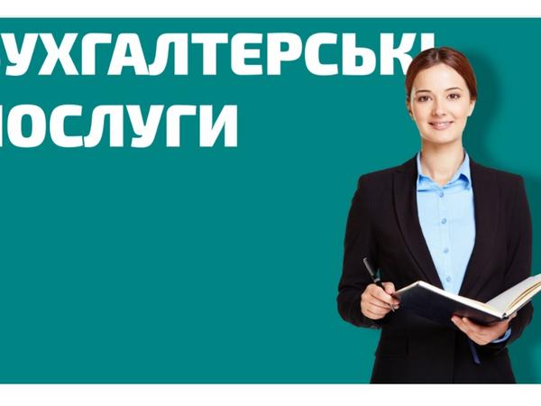 Аутсорсингова компанія photo