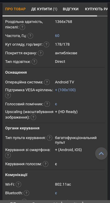 Смарт ТВ SHARP 32" з кріпленням на стіну фото 5