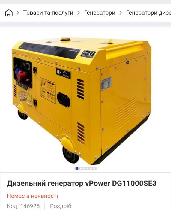 Генератор (дизельний) фото 1