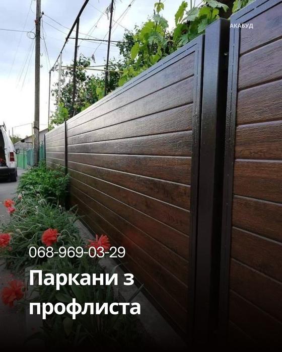 Металоконструкції на замовлення Кривий Ріг — парка фото 2