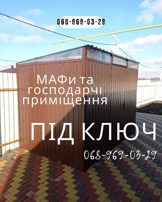 Металоконструкції на замовлення Кривий Ріг — парка фото 3